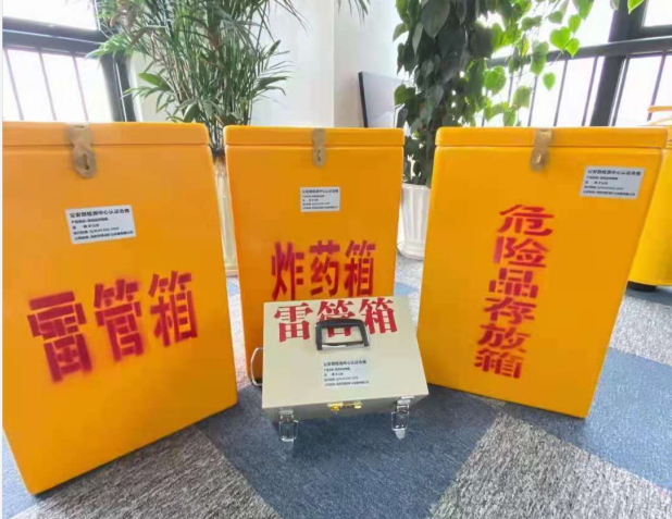 天河雷管箱的存放形式：如何科学安全地储存矿用雷管